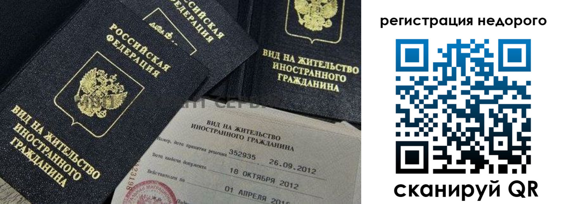 прописка для кредита в Белокурихе