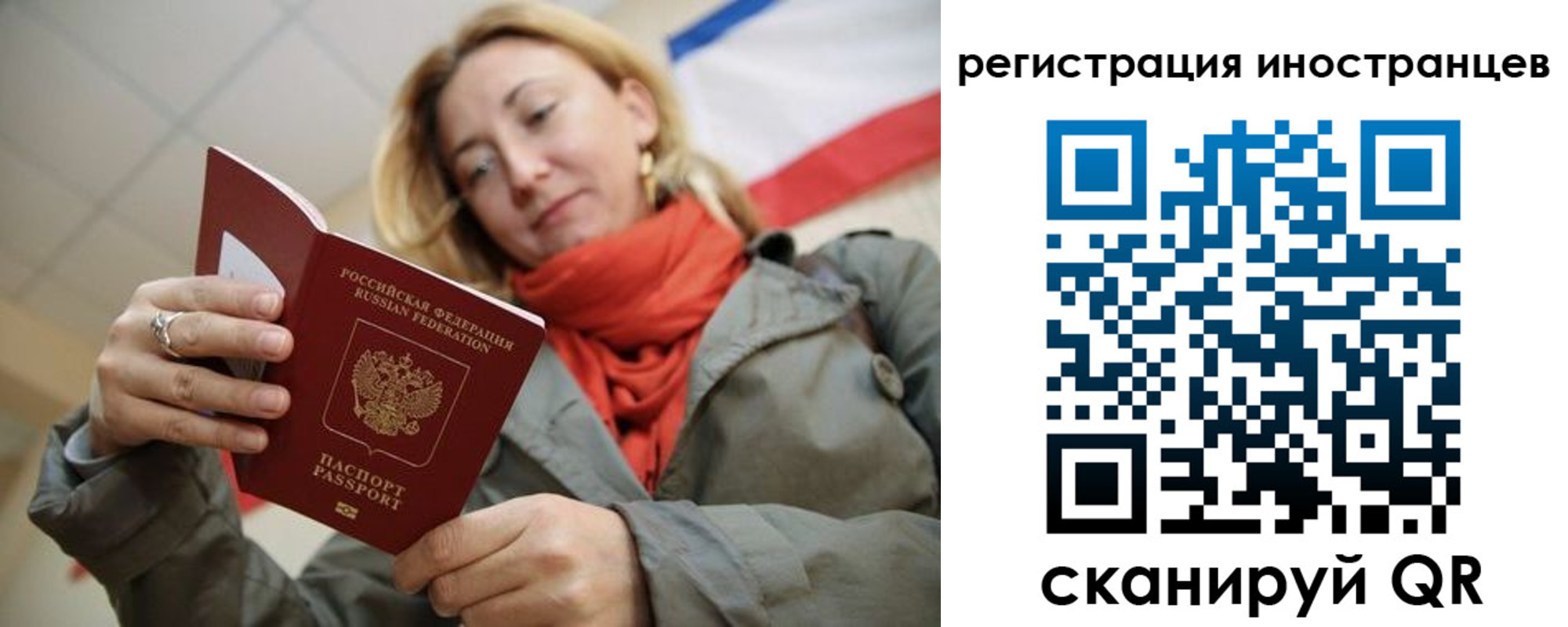 регистрация для школы в Белокурихе