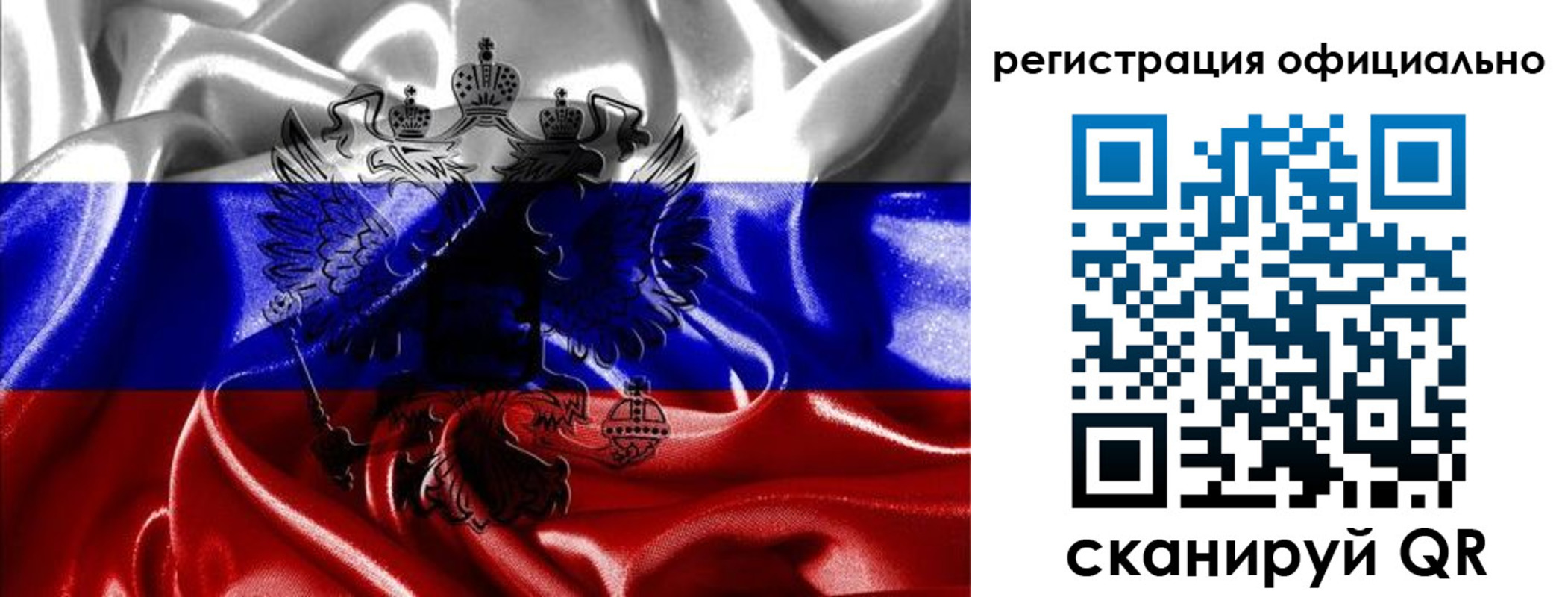 прописка регистрация в Белокурихе