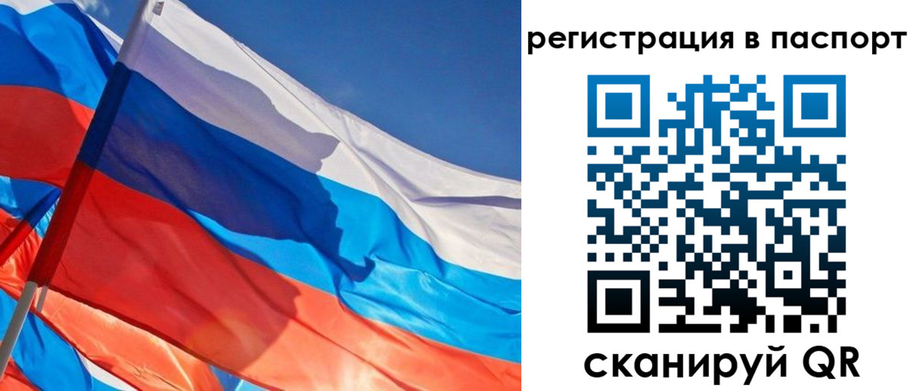 временная регистрация собственник в Белокурихе