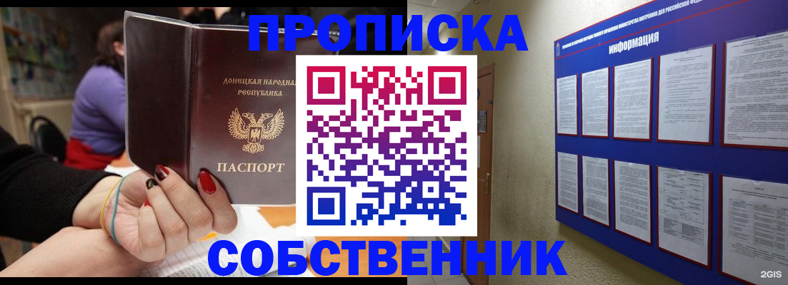 временная регистрация 2025 в Белокурихе