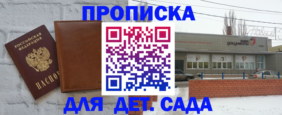 прописка иностранных граждан в Белокурихе